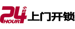 永泰市极速锁行 - 永泰极速开锁行
